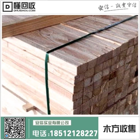 宝山区进口木方销售店插图 宝山区进口木方销售店插图