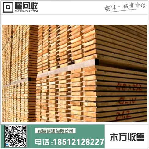 上海工地木方，哪家好看点？缩略图