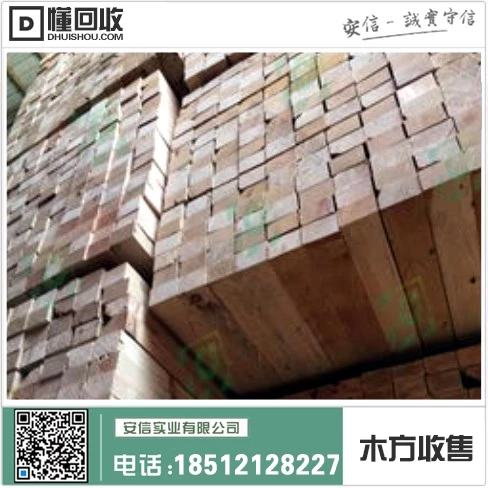 虹口区工业木方出售地址中心插图 虹口区工业木方出售地址中心插图
