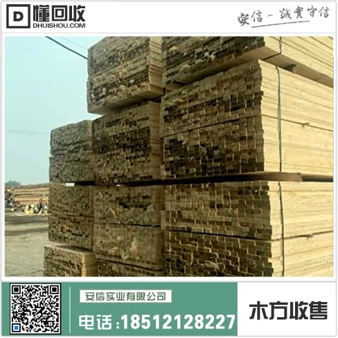 宝山区成品木方市场价调查及分析插图2 宝山区成品木方市场价调查及分析插图2