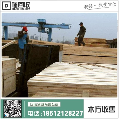 嘉定区木方加工厂电话号码插图2 嘉定区木方加工厂电话号码插图2