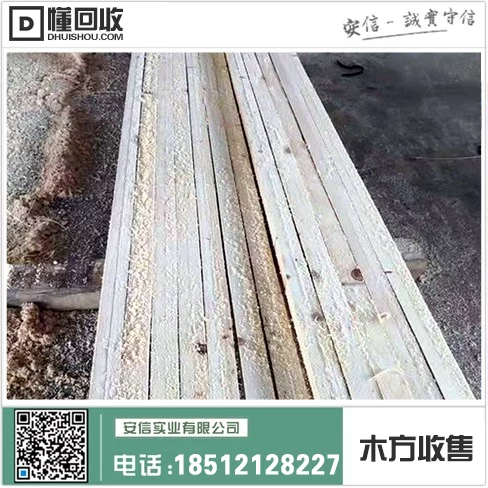定制中心:上海市3x4木方订做价格优惠,品质保证插图 定制中心:上海市3x4木方订做价格优惠,品质保证插图