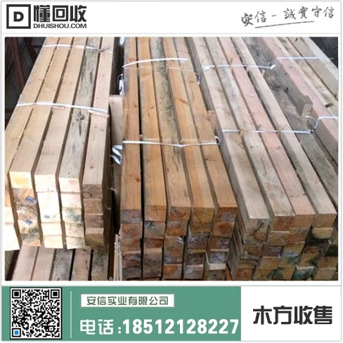 虹口区工业木方价格表图插图1 虹口区工业木方价格表图插图1