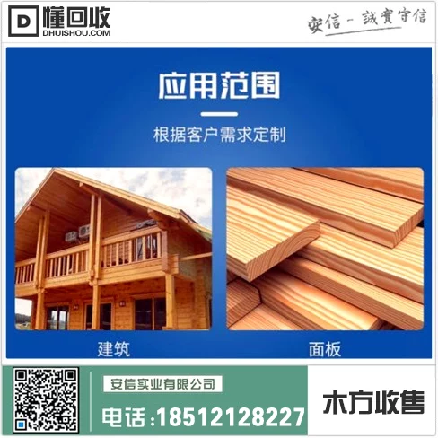 浦东新区品牌木方销售厂家推荐插图 浦东新区品牌木方销售厂家推荐插图