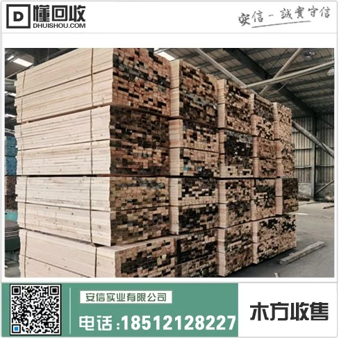上海二手模板木方，精选优质材料，实惠可靠缩略图