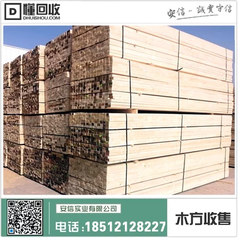 上海品质木方哪里买?推荐这几家好店!插图1 上海品质木方哪里买?推荐这几家好店!插图1