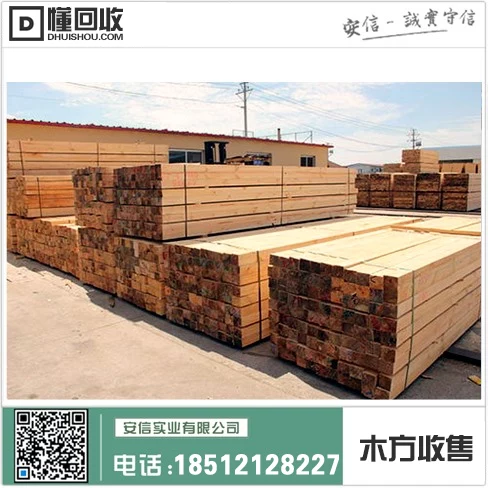 嘉定区6米木方销售店电话插图1 嘉定区6米木方销售店电话插图1