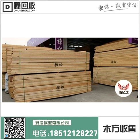 宝山区木方定制店铺地址中心插图1 宝山区木方定制店铺地址中心插图1