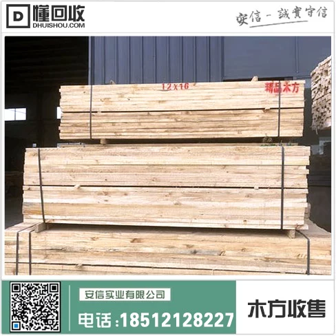 上海批发工程木方-质优价廉,打造工程的首选材料插图1 上海批发工程木方-质优价廉,打造工程的首选材料插图1