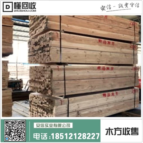 嘉定区进口木方售点推荐插图 嘉定区进口木方售点推荐插图