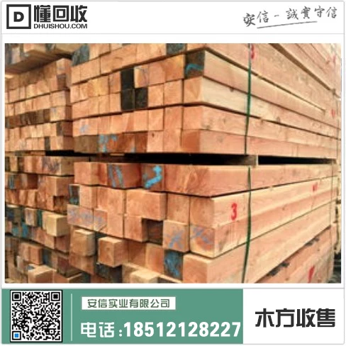 宝山区6米木方报价信息插图 宝山区6米木方报价信息插图