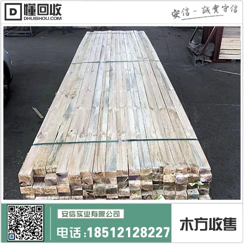 上海回收建筑木方-资源再利用，环保节能插图2