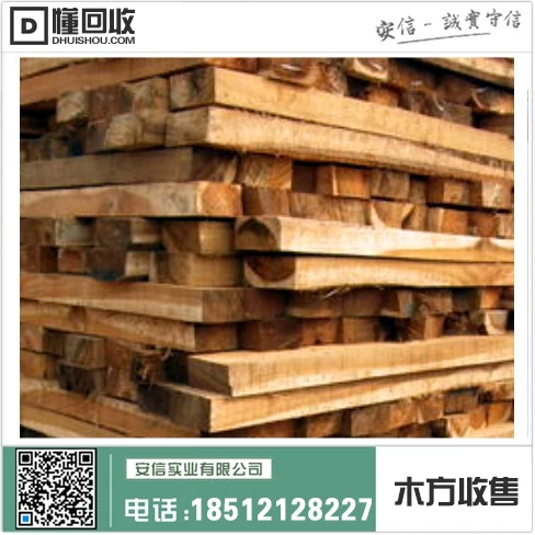 嘉定区工程木方供应商电话插图1 嘉定区工程木方供应商电话插图1