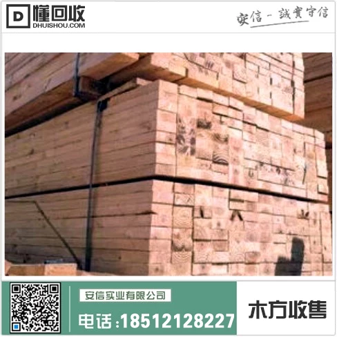 上海铁杉建筑木方采购中心缩略图