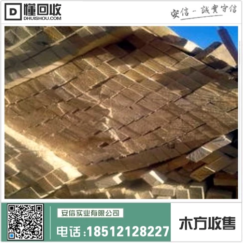 上海廊坊建筑木方价格查询插图1 上海廊坊建筑木方价格查询插图1