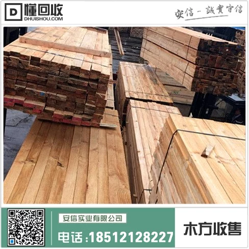 上海建筑木方价格中心插图 上海建筑木方价格中心插图