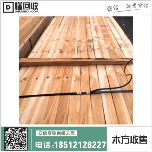 宝山区4米木方交易价格中心缩略图