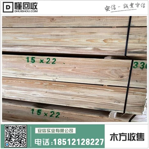 浦东新区二手木方加工厂:为您提供优质木方加工服务插图 浦东新区二手木方加工厂:为您提供优质木方加工服务插图