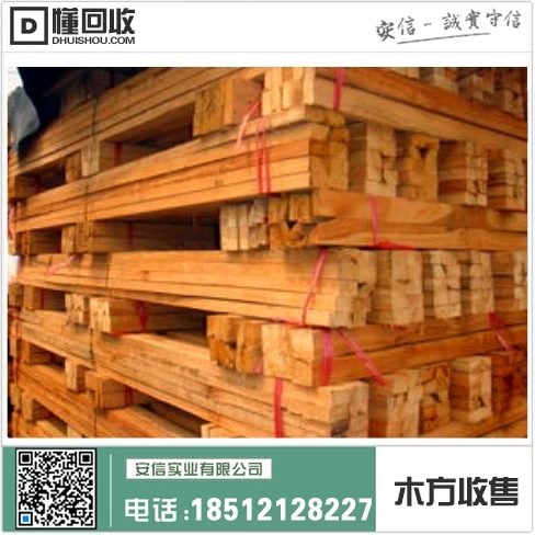 宝山区2米木方加工中心缩略图