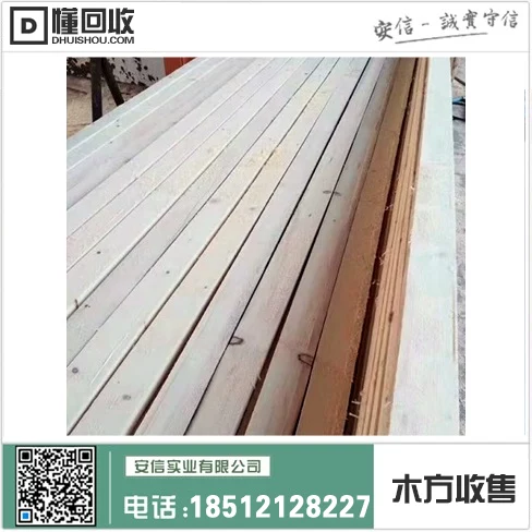 上海销售木方公司排名榜插图1 上海销售木方公司排名榜插图1