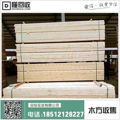 浦东新区品牌木方销售厂家推荐缩略图