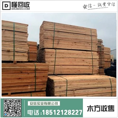 虹口区工地木方出租信息汇总插图1 虹口区工地木方出租信息汇总插图1
