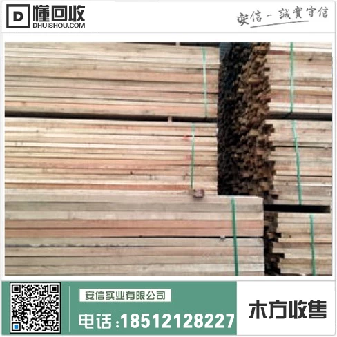 虹口区工业木方价格表图插图 虹口区工业木方价格表图插图