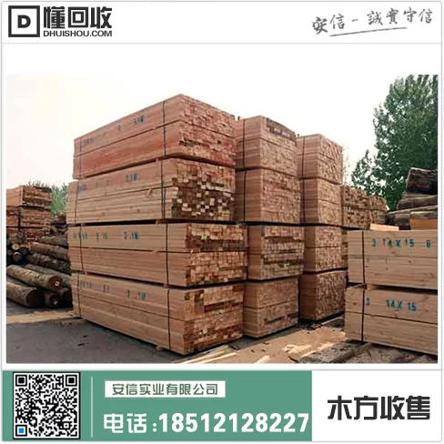 嘉定区6米木方销售中心插图2 嘉定区6米木方销售中心插图2