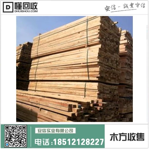 虹口区进口木方销售处插图 虹口区进口木方销售处插图