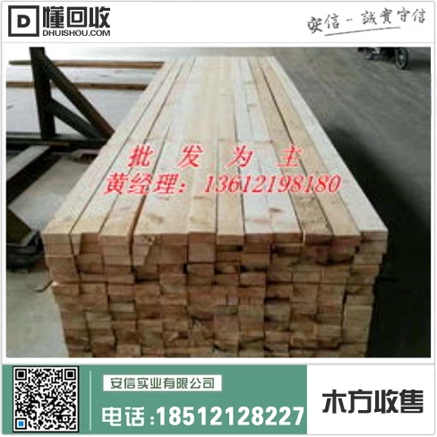 虹口区建筑木方价格调查及分析插图1 虹口区建筑木方价格调查及分析插图1