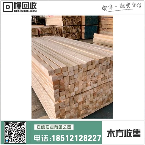 虹口区建筑木方市场价格调查报告插图1 虹口区建筑木方市场价格调查报告插图1