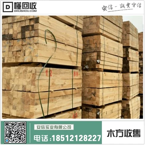 宝山区进口木方销售信息查询插图1 宝山区进口木方销售信息查询插图1