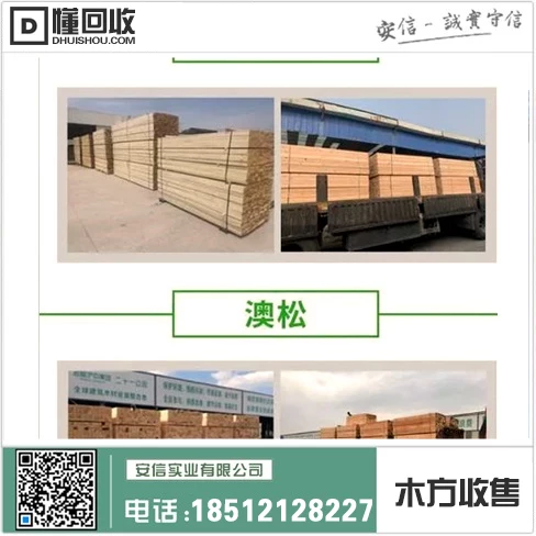 虹口区3x4木方市场价解析与趋势预测插图1 虹口区3x4木方市场价解析与趋势预测插图1