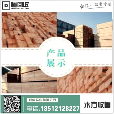 宝山区建筑工地木方供应商插图2 宝山区建筑工地木方供应商插图2