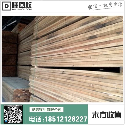 虹口区品牌木方销售厂家专业供应,质量可靠,价格实惠!插图1 虹口区品牌木方销售厂家专业供应,质量可靠,价格实惠!插图1