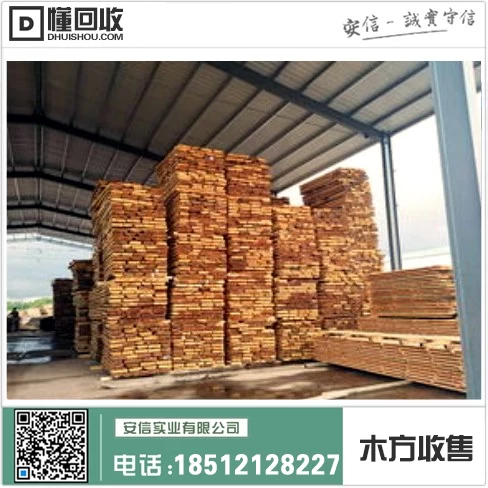 上海海棠木一立方价格是多少钱?插图1 上海海棠木一立方价格是多少钱?插图1