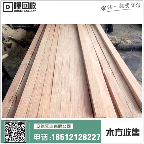 上海云彬木方加工中心缩略图