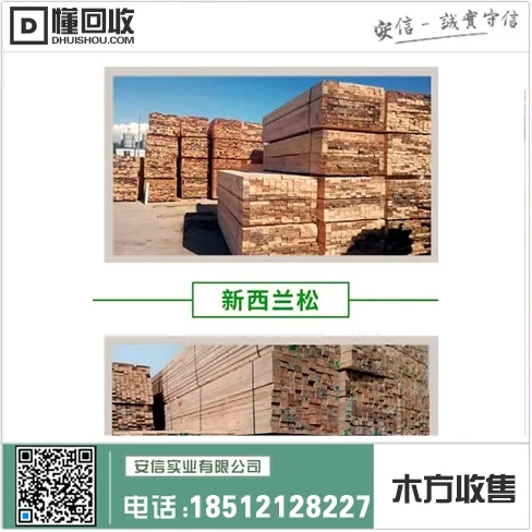 嘉定区木方加工厂电话号码插图 嘉定区木方加工厂电话号码插图