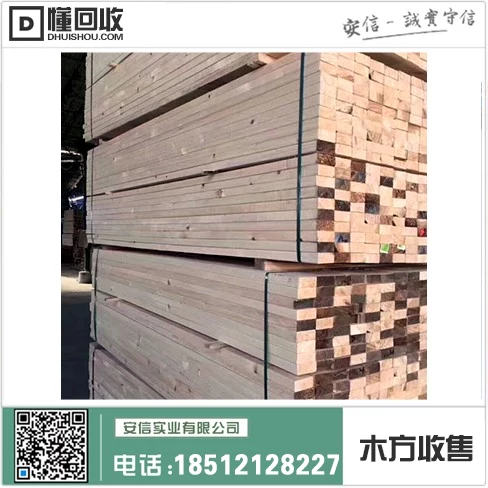 宝山区4米木方哪家好?插图1 宝山区4米木方哪家好?插图1