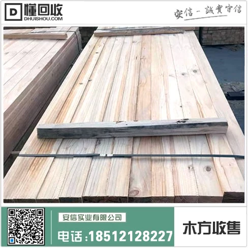 浦东新区松木木方厂家地址查询插图3 浦东新区松木木方厂家地址查询插图3