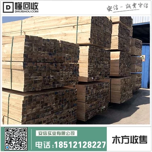 上海旧木方模板回收公司插图1