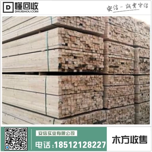 上海建筑工地木方定制厂家缩略图