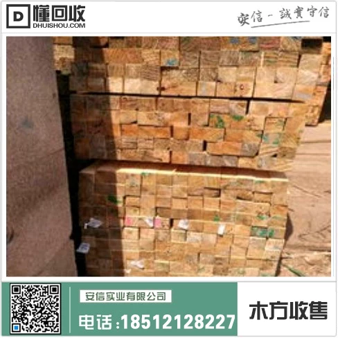 上海旧木方模板回收公司插图 上海旧木方模板回收公司插图