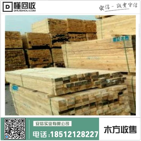 定制价格中心:上海市4米木方定做插图