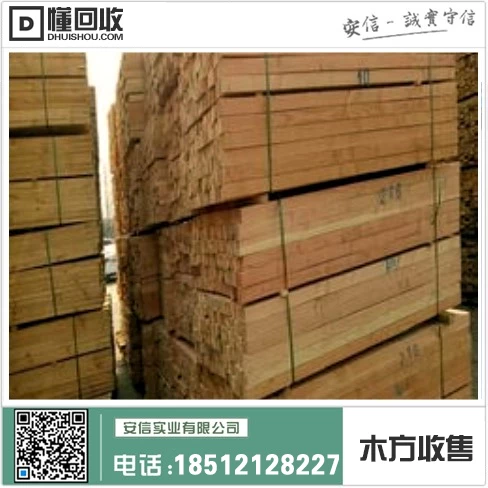 虹口区工业木方出售地址中心插图1 虹口区工业木方出售地址中心插图1