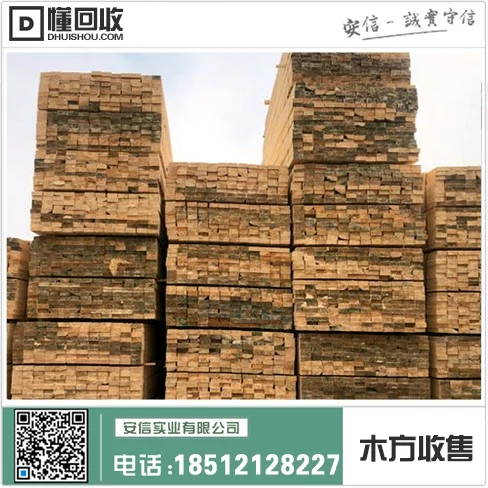 上海特制木方商家联系方式缩略图