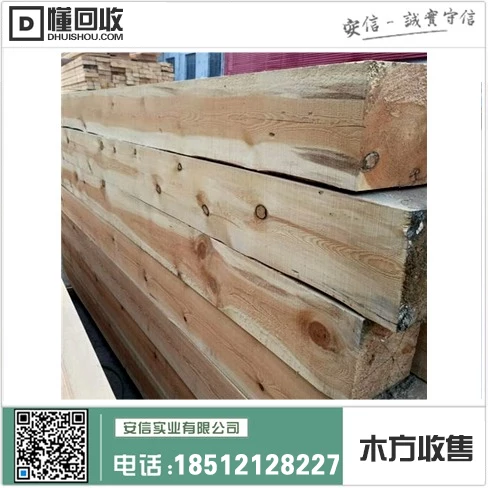 上海木方市场价中心插图 上海木方市场价中心插图