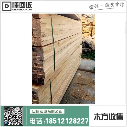 宝山区建筑工地木方供应商缩略图