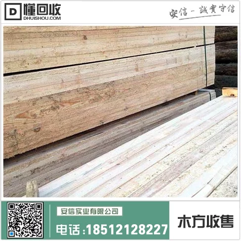 找上海品质木方厂家电话号码?快来看这个!插图2 找上海品质木方厂家电话号码?快来看这个!插图2