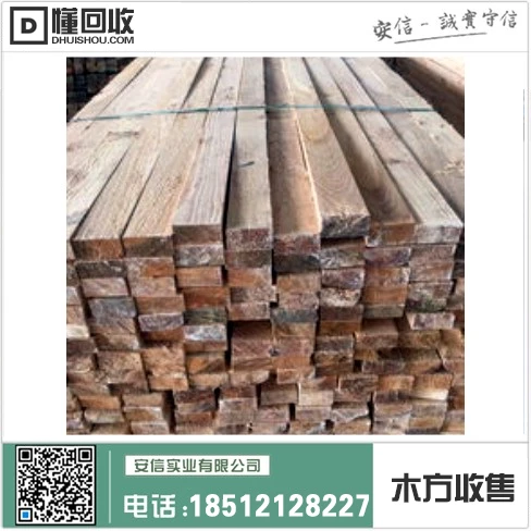浦东新区直销木方厂家地址插图3 浦东新区直销木方厂家地址插图3